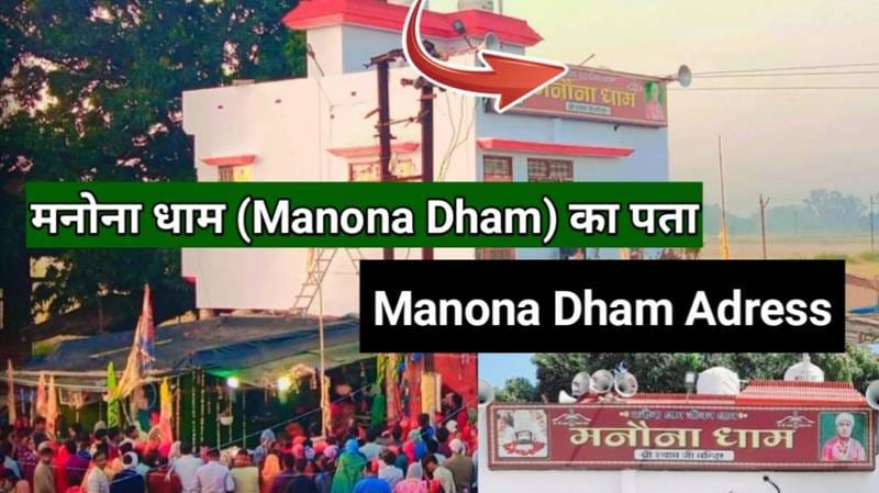 Bareilly To Manona Dhaam Taxi Service