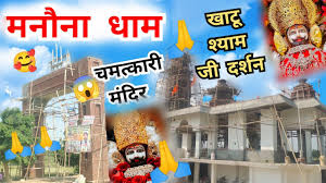 Delhi to Manon Dham Taxi Service